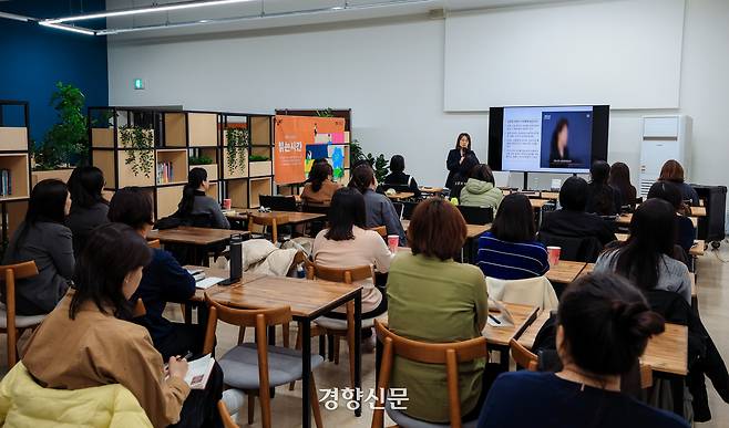 11일 서울 중구 경향신문사에서 열린 북토크 ‘읽는시간’에서 허민숙 입법조사관이 강연을 하고 있다. 이준헌 기자