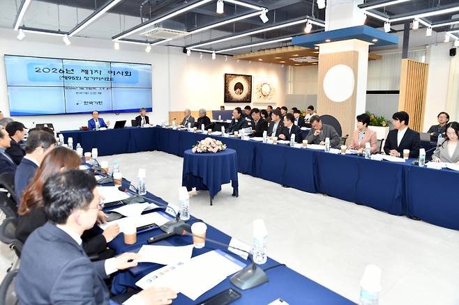 2026년 제95회 한국기원 정기이사회 전경. 한국기원 제공