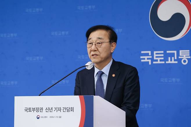 김윤덕 국토교통부 장관. 국토교통부