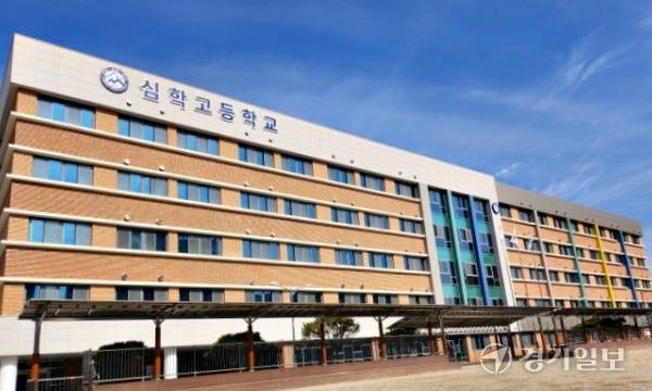 파주 심학고등학교 전경. 박화선기자
