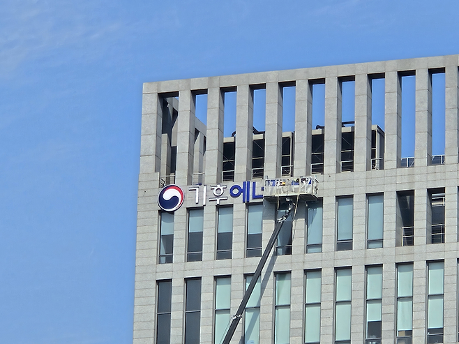 기후에너지환경부(전 환경부) 정부세종청사. [지혜진 기자]