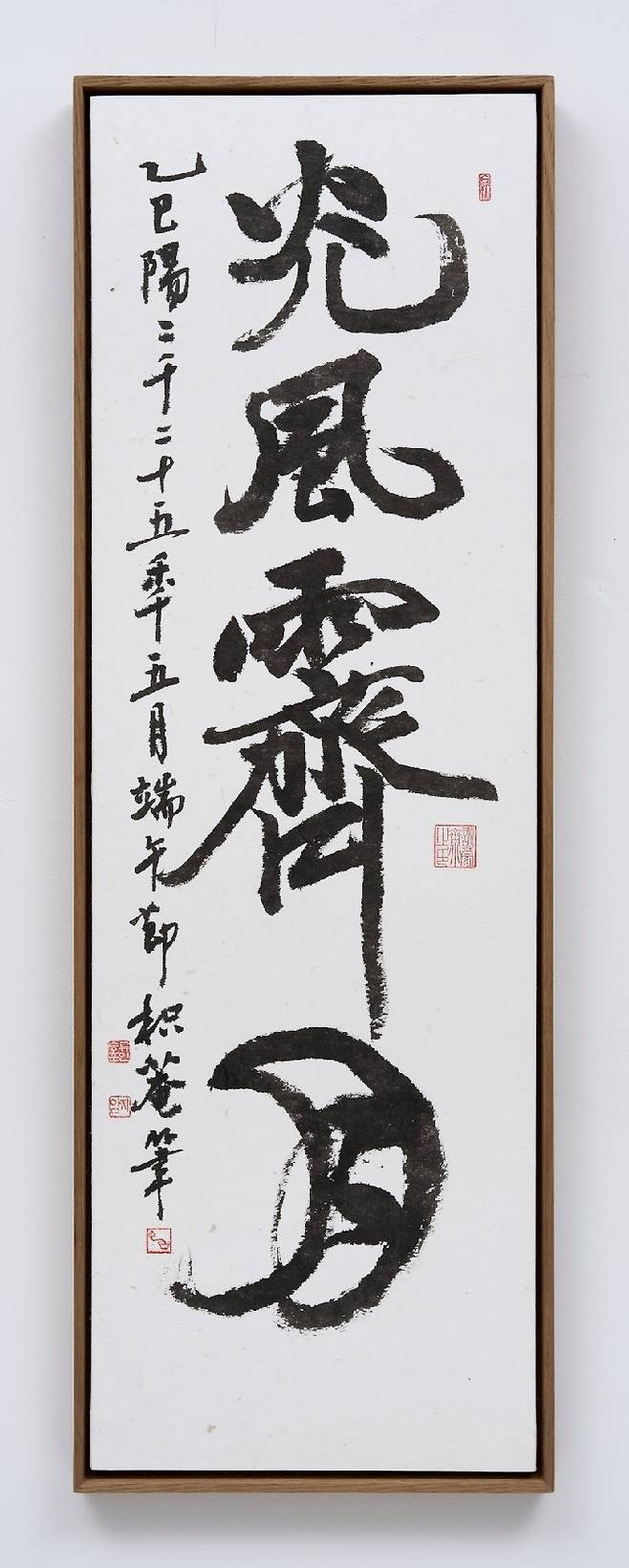 서예가 지암 류승훈·유연우 부녀전...‘蘊 켜켜히 쌓은 시간’