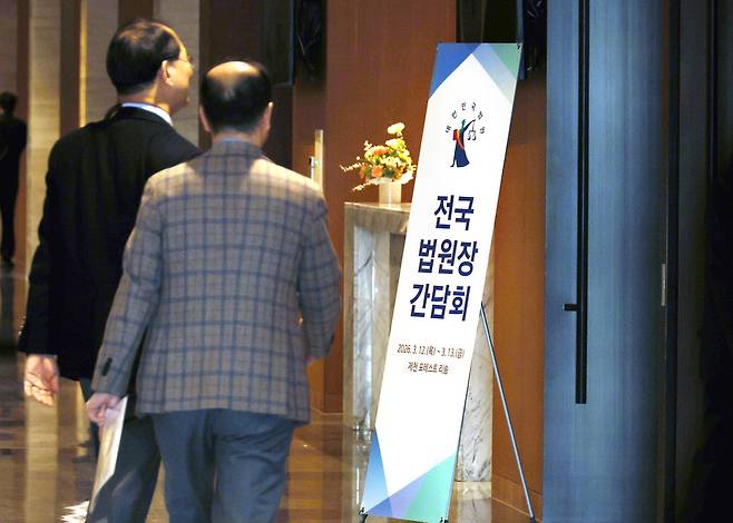 12일 충북 제천에서 열린 비공개 정기 전국 법원장 간담회에서 법원장들이 '사법 3법' 시행에 따른 후속 조치를 논의하기 위해 회의장으로 들어가고 있다.  연합뉴스