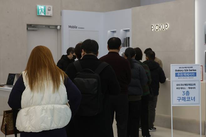 국내를 포함한 전 세계 주요 국가에 갤럭시S26 시리즈가 공식 출시한 11일 서울 강남구 삼성 강남을 찾은 시민들이 갤럭시S26 시리즈를 픽업하기 위해 줄 서 있다./사진=뉴시스