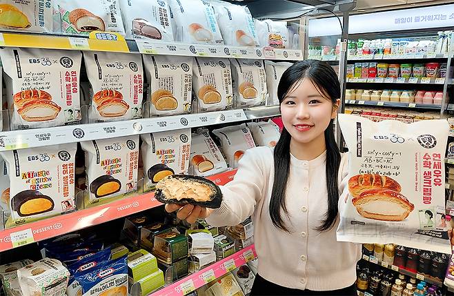 CU에서 12일부터 판매되는 ‘연세우유 EBS 생크림빵’ [BGF리테일 제공]