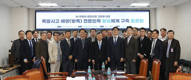 지난 10일 국회에서 열린 폭발사고 예방 전문인력 양성 토론회 단체사진.