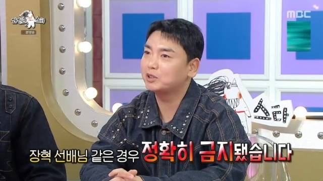 MBC ‘라디오스타’ 캡처