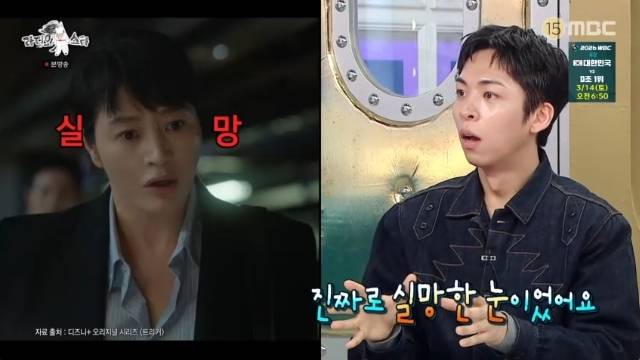 MBC ‘라디오스타’ 캡처