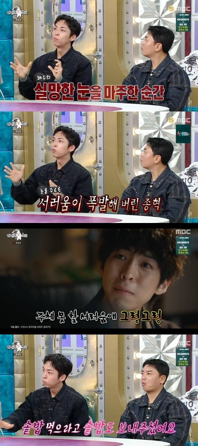 MBC ‘라디오스타’ 캡처