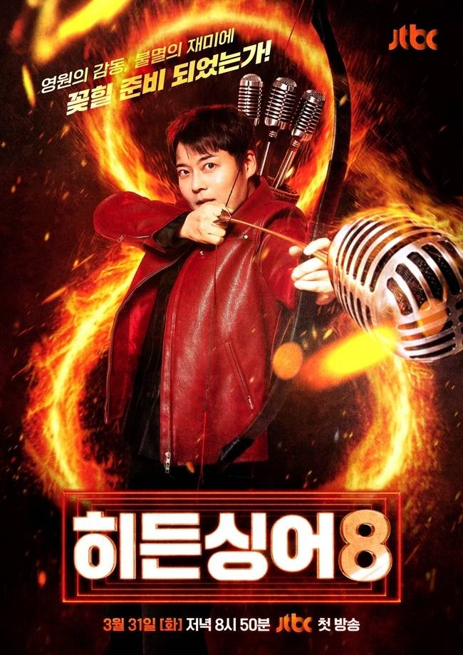 사진=JTBC