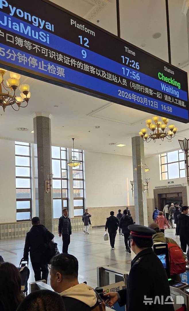 [베이징=뉴시스] 박정규 특파원 = 코로나19 확산을 계기로 2020년 1월 중단됐던 중국 베이징과 북한 평양을 잇는 열차가 6년만에 재개된 12일 중국 베이징역 대합실 전광판에 평양행 열차 시간이 표시되고 있다. 2026.03.12. pjk76@newsis.com