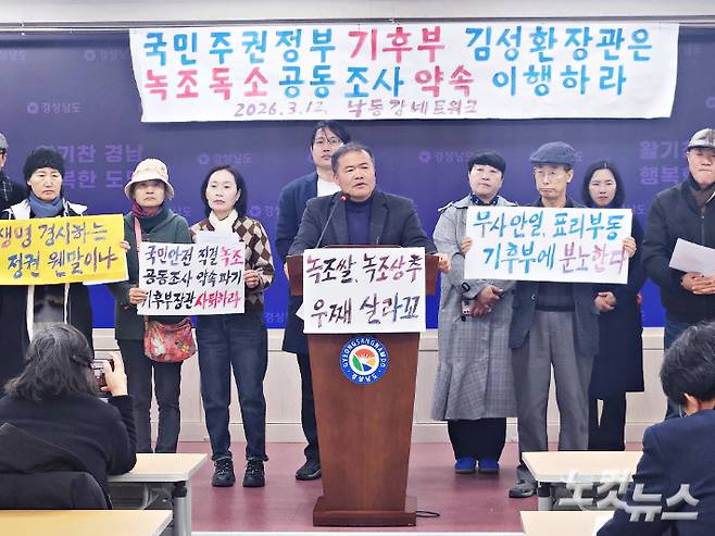 낙동강 네트워크 기자회견. 최호영 기자