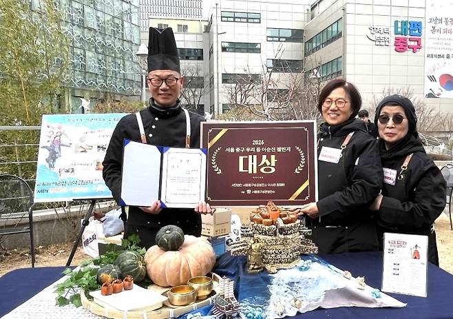 서울 중구  ‘우리 동 이순신 음식 챌린지’ - 서울 중구청에서 지난 9일 열린 ‘우리 동 이순신 음식 챌린지’ 경연 대회 대상을 수상한 황학동 팀이 기념 사진을 찍고 있다.  중구 제공