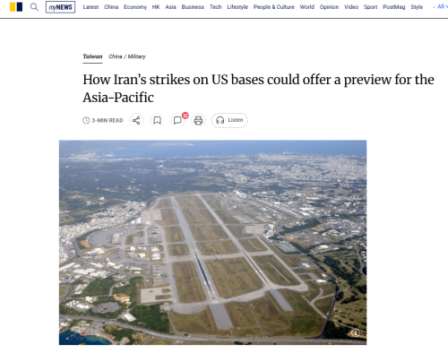 ‘이란의 미군 기지 공격은 아시아 태평양 지역에 어떤 전조가 될 수 있을까’라는 제하의 SCMP 11일자 보도 캡처