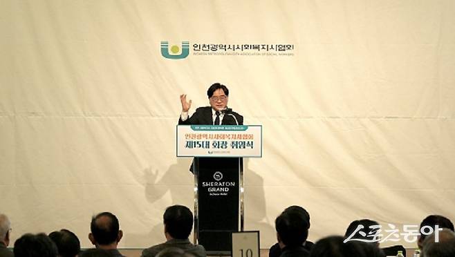 이배영 인천사회복지사협회 회장이 “인천 사회복지사! 당신이 행복한 세상을 만들겠습니다”라는 비전을 제시하며 취임사를 하고 있다. 사진제공｜박미정 기자