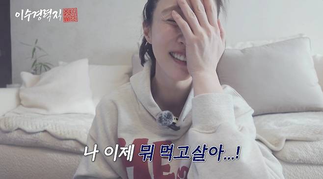 사진=유튜브 채널 ‘이수경력직’ 영상캡처