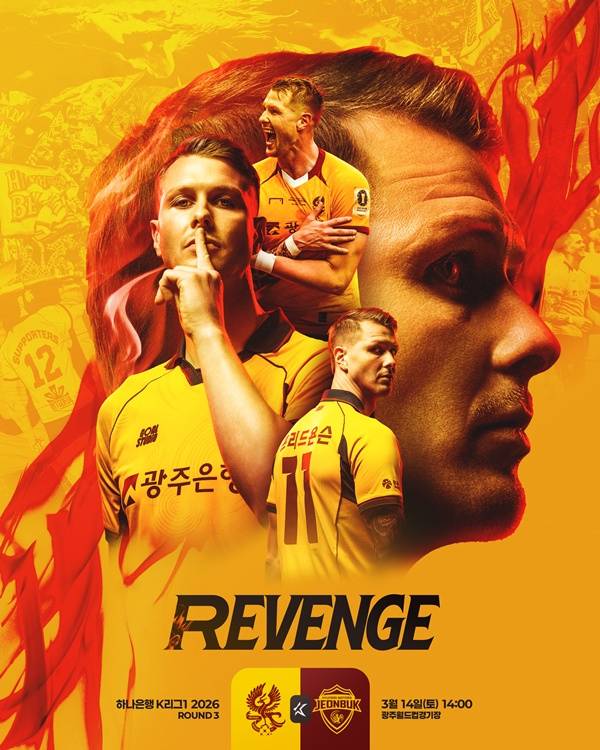 사진=광주FC 제공