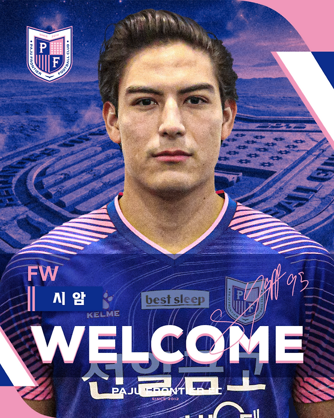 ▲ 제공| 파주 프런티어 FC