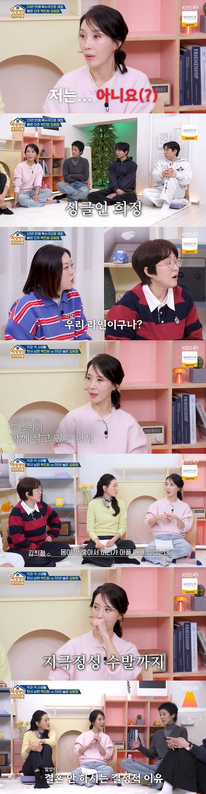 /사진=KBS 2TV '옥문아' 방송 캡처