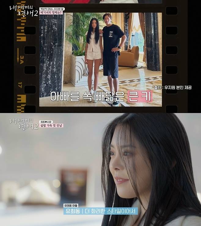 ‘내 새끼의 연애2’. 사진|tvN STORY & E채널
