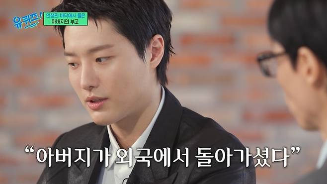 우즈. 사진|tvN ‘유 퀴즈 온 더 블럭’