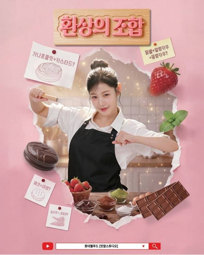 피프티피프티 예원, 첫 단독 웹예능 MC