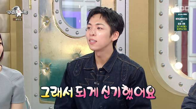 MBC 예능 프로그램 '라디오스타' 방송화면 캡처