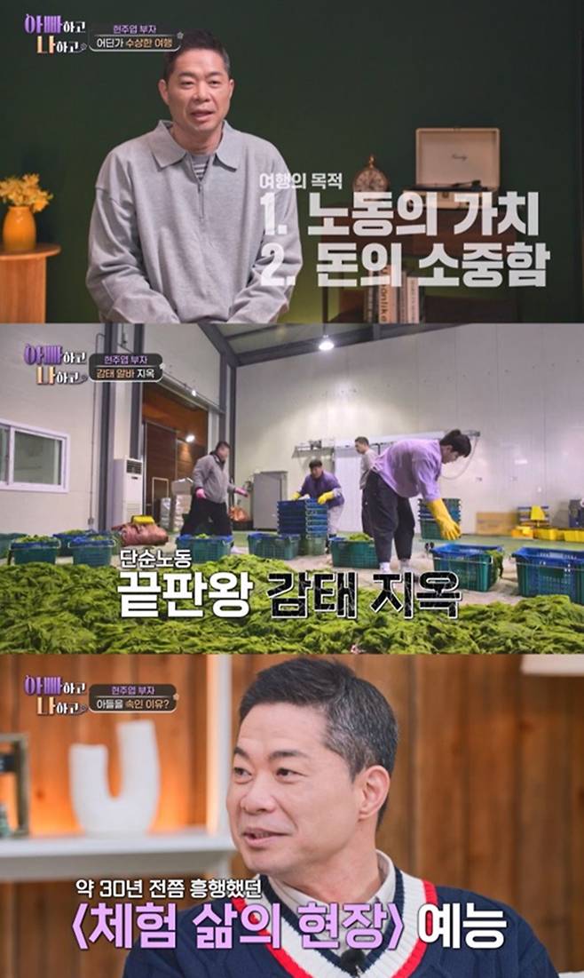 TV조선 '아빠하고 나하고'