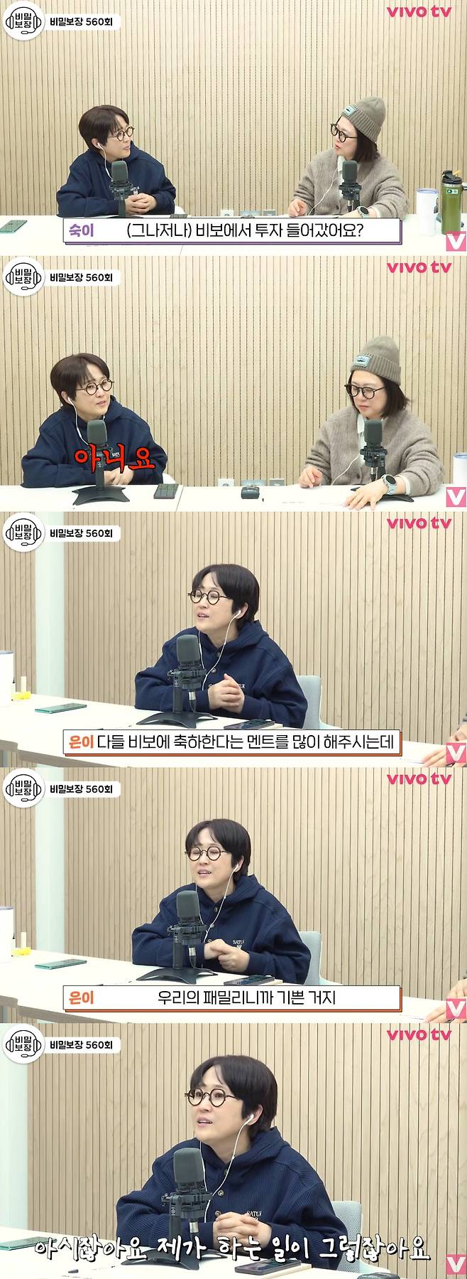 유튜브 채널 '비보티비'