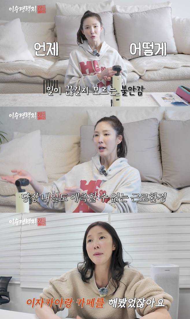 '이수경력직' 유튜브 캡처