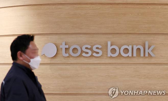 토스뱅크. [연합뉴스 자료사진]