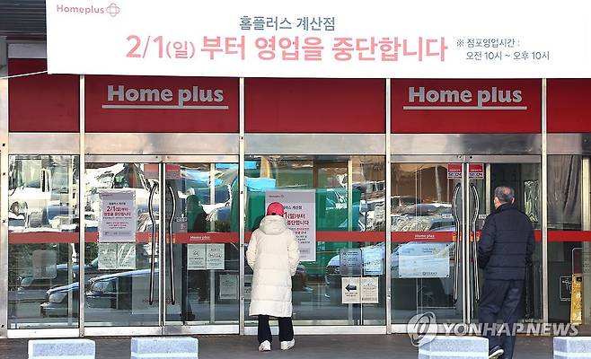 영업 중단 안내문 붙은 홈플러스 계산점 (인천=연합뉴스) 임순석 기자 = 1일 인천 계양구 홈플러스 계산점에 영업 중단을 알리는 안내문이 붙어 있다. 2026.2.1 soonseok02@yna.co.kr