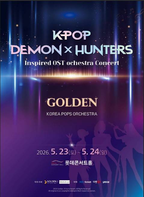 케이팝 데몬 헌터스 인스파이어드 OST 오케스트라 콘서트 [골든제이엔터테인먼트·샹그릴라 이엔티 제공. 재판매 및 DB 금지]