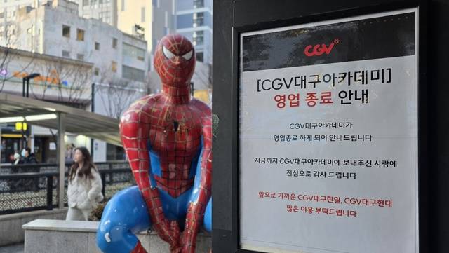OTT(온라인동영상서비스)가 일상화된 가운데 영화관 관람 비용 부담이 커지면서 극장을 찾는 관객들의 소비 방식도 달라지고 있다. 사진은 1961년 개관해 60여 년간 대구 시민들과 함께해 온 아카데미 극장(CGV 대구아카데미)이 지난 1월 극장 입구에 영업 종료를 알리는 안내문을 붙여놓은 모습. 대구일보 DB