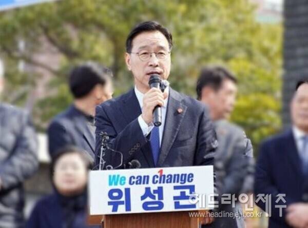 위성곤 의원