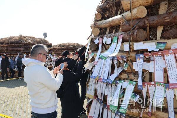 2026 제주들불축제, 시민들과 관광객들의 소원지.