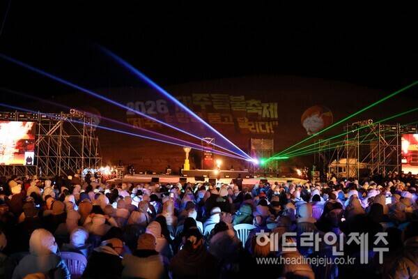 14일 저녁 열린 2026 제주들불축제 개막행사.