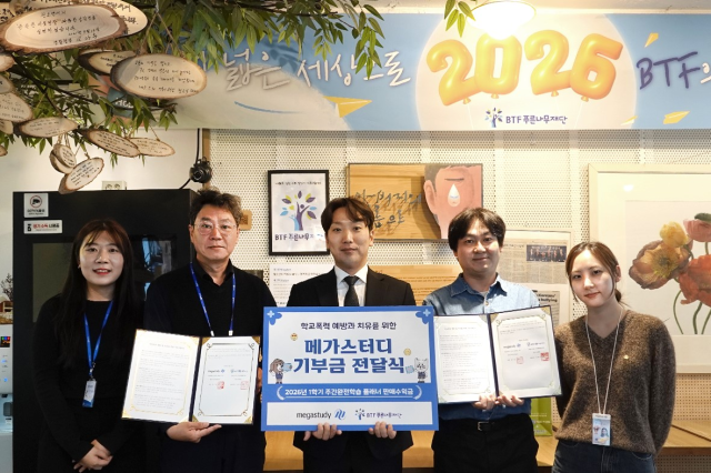 메가스터디교육이 지난 11일 서울 방배동 BTF 푸른나무재단에서 재단 측에 기부금을 전달한 뒤 기념촬영을 하고 있다. [사진=메가스터디교육]