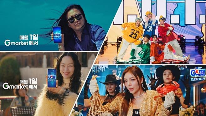 사진: G마켓 제공