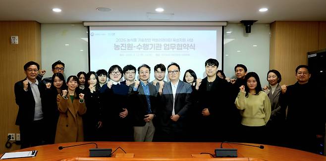 한국농업기술진흥원운 12일 농식품 창업 기획 투자사 육성사업에 참여하는 8개 창업 기획 투자사를 선정하고, 수행 협약을 체결했다.(사진제공=한국농업기술진흥원)