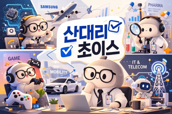 미디어펜 산업부 AI(인공지능) 데이터 분석관 산대리. /사진=AI 이미지