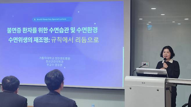 엄유현 대한수면학회 교육이사가 불면증을 주제로 발표하고 있다. (윤나래 기자)