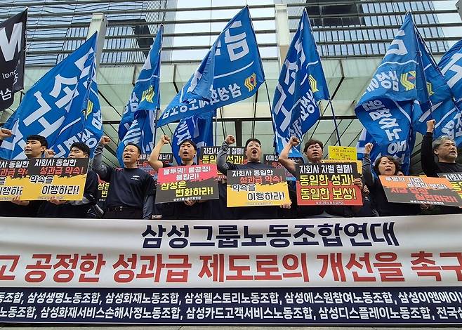 삼성 13개 계열사 연합 노조인 삼성그룹노동조합연대 소속 관계자들이 2025년 9월 30일 서울 삼성전자 서초사옥 앞에서 열린 성과급 제도 개선을 촉구하는 기자회견에서 구호를 외치고 있다. / 뉴스1