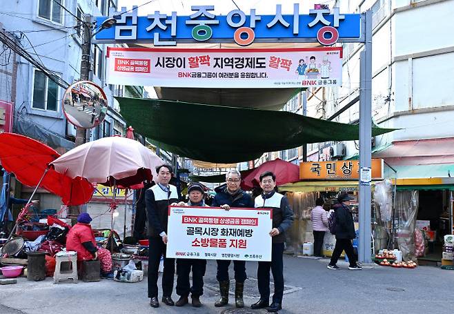 빈대인 BNK금융 회장(가장 오른쪽)과 BNK금융그룹 관계자들이 13일 창립 15주년을 맞아 본점 인근 전통시장을 방문해 상인들을 응원했다. 자료사진=BNK금융 제공