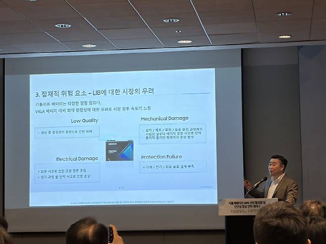 김형규 삼성SDI 전략마케팅 ESS1그룹 프로가 13일 서울 강남구 코엑스에서 열린 '리튬계배터리 UPS 산업 활성화 및 안정성 향상 전략 세미나'에서 발표하고 있다.(사진=공지유 기자)