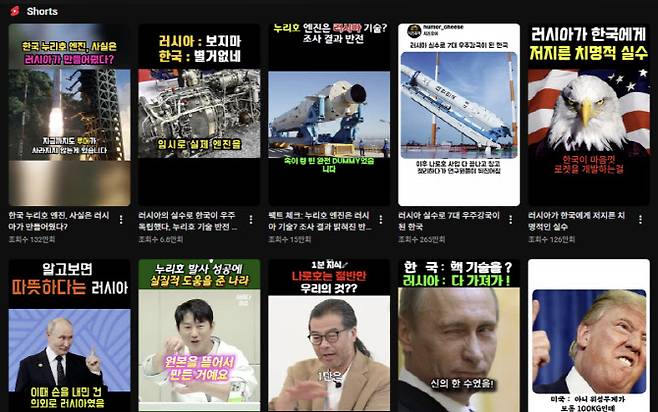 사실을 왜곡한 유튜브 숏츠 영상들이 올라와 있다.(사진=유튜브 숏츠 갈무리)
