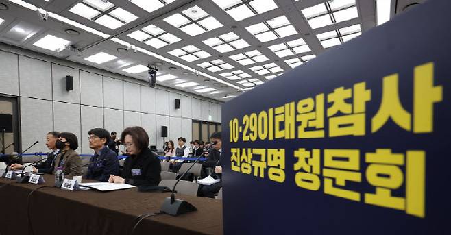 박희영 용산구청장을 비롯한 증인들이 13일 서울 중구 은행회관에서 열린 1029 이태원참사 진상규명 청문회에 참석해 자리하고 있다. (사진=뉴시스)