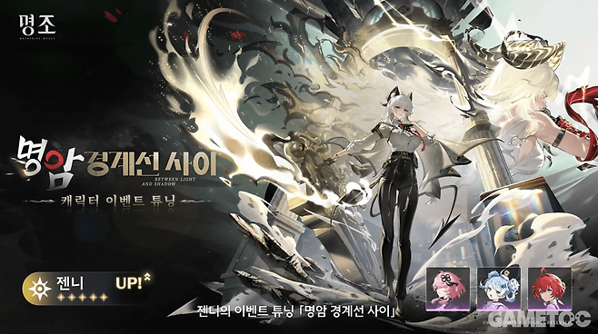 후반부 5성 복각 젠니 (사진= 쿠로게임즈)