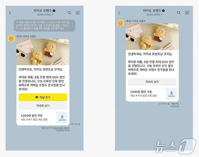 카카오 브랜드 메시지 예시 (카카오 브런치스토리 갈무리)