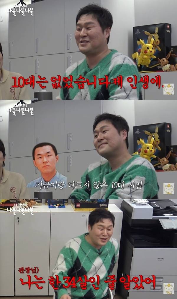 유튜브 채널 '채널십오야' 캡처